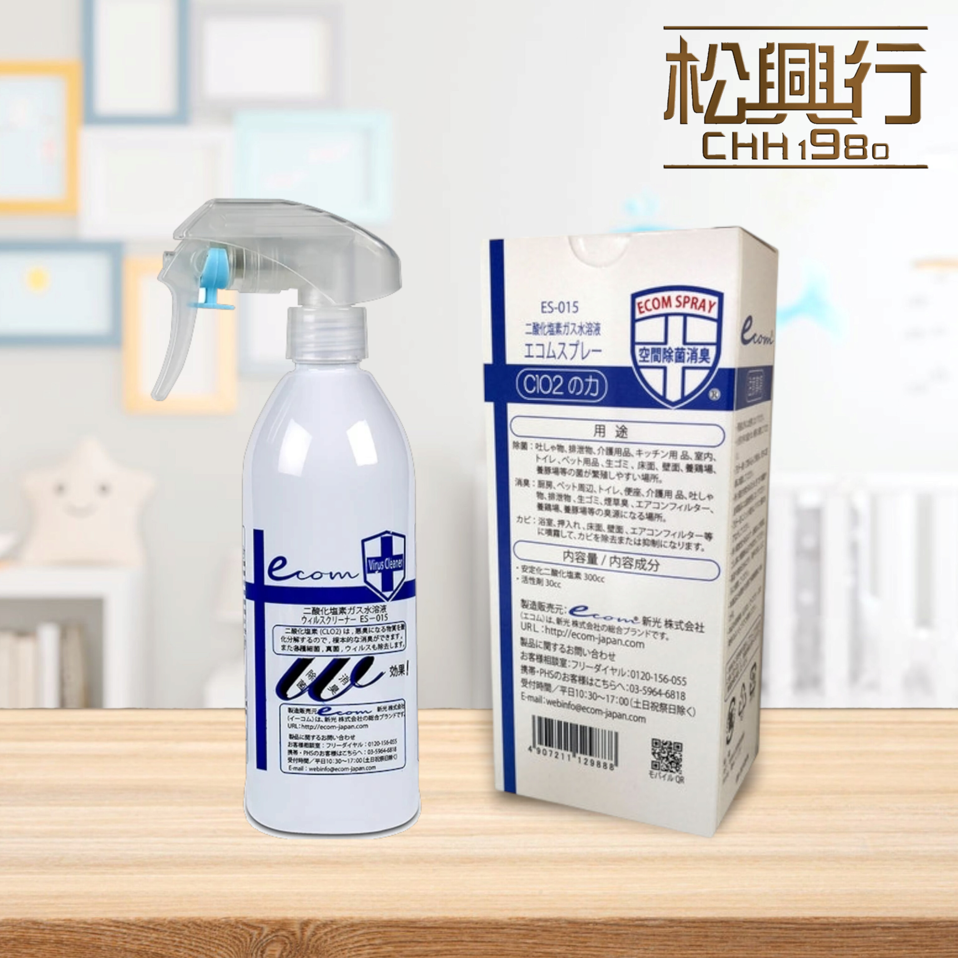 ECOM MASK EK-030Plus 空間除菌空気清浄機 空気清浄機販売始めました – 株式会社 タカムラ産業